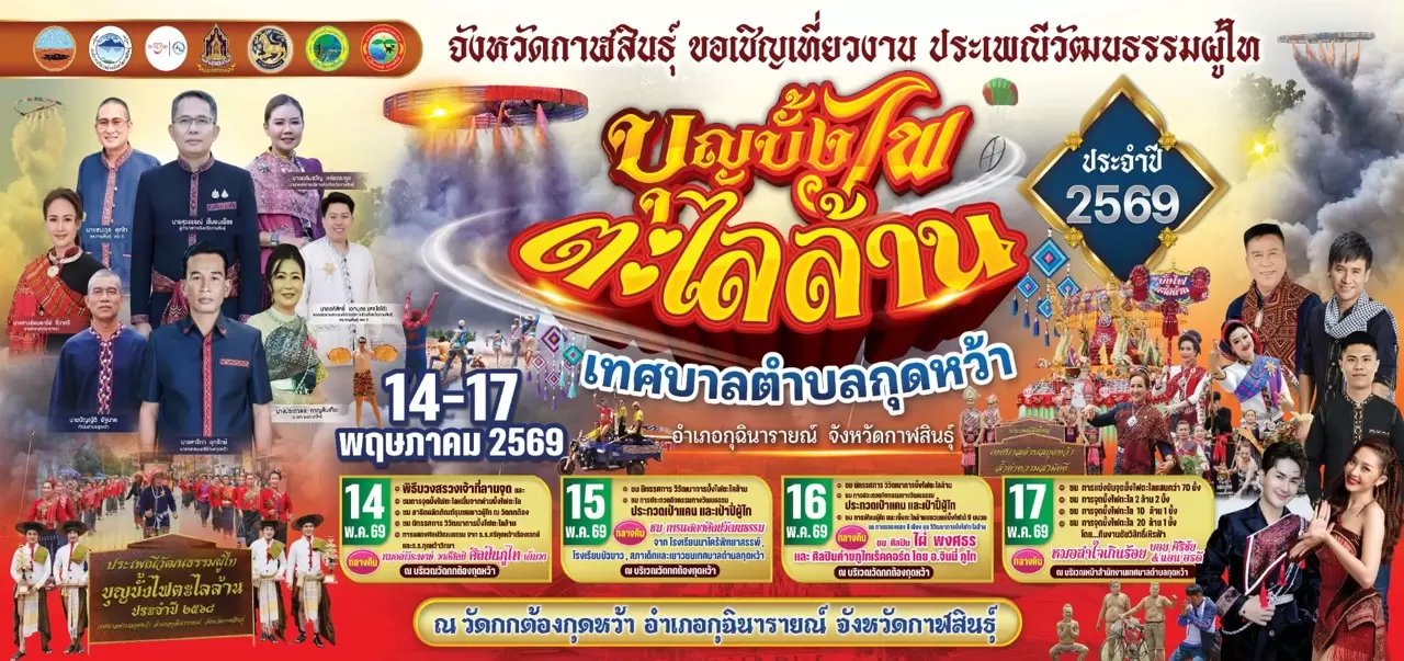 ตะไลล้าน69